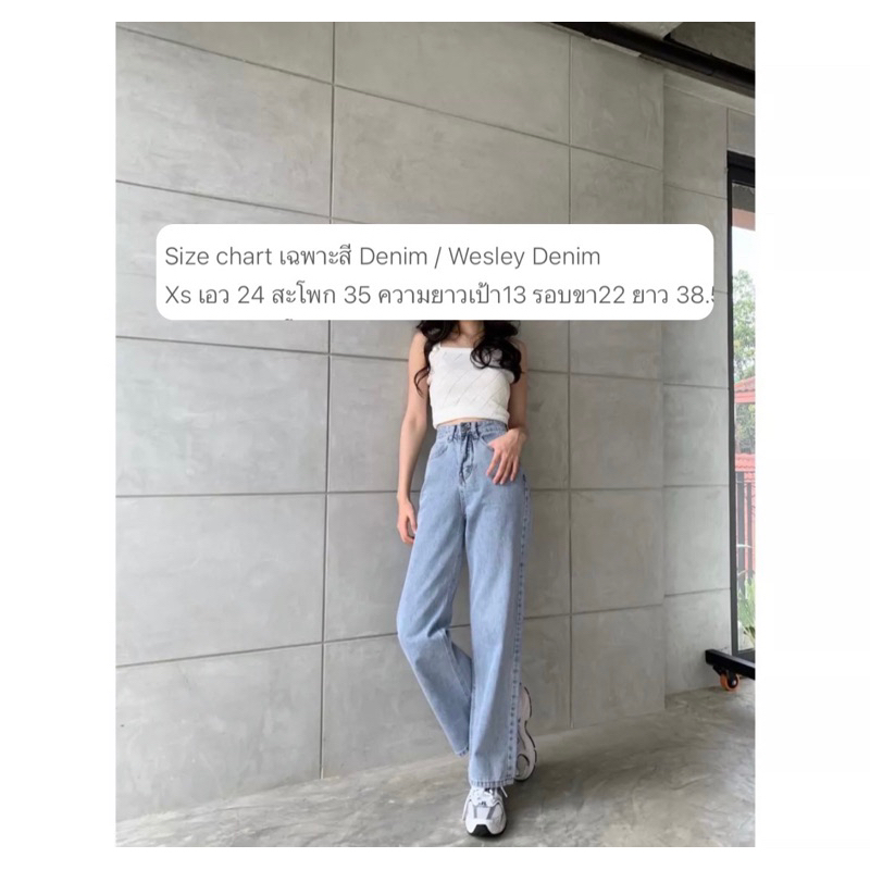 #stylistshop  denim jean