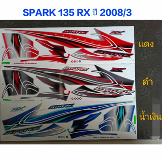 สติ๊กเกอร์  SPARK 135 RX ปี 2008 รุ่น 3