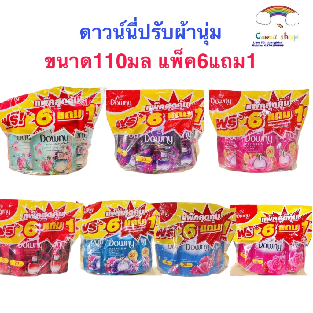 Downy ดาวน์นี่ น้ำยาปรับผ้านุ่ม 100 มล. 6แถม1ถุง