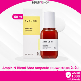 D85 /  Ample:n Blemi Shot 50ml