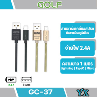 Golf สายชาร์จUSBสปิง รุ่น GC-37 สำหรับใช้กับmicro/iphone/Type-C ใช้ได้ทุกยี่ห้อ