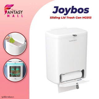 Joybos HG013 ถังขยะ แบบติดผนัง ถังขยะอเนกประสงค์