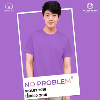 เสื้อยืดคอกลม No problem สีม่วง2018 - Basic Tee NO.0020 Cotton100% Pine Forest Tone