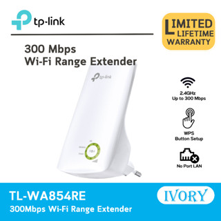 TP-Link TL-WA854RE 300Mbps WiFi Repeater ตัวขยายสัญญาณ WiFi (Universal WiFi Range Extender)