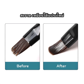 AS Nail Brush Cleanser น้ำยาล้างแปรง พู่กัน ขนาด 60ml.