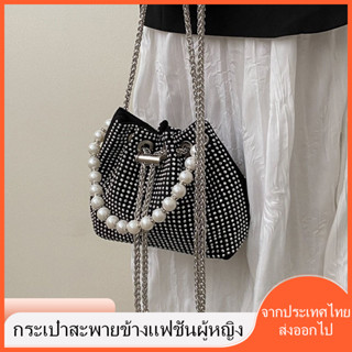 กระเป๋าสะพายข้าง กระเป๋า Rhinestone Chain Strip เต็ม Rhinestone Bucket Bag แนวโน้มแฟชั่นเฉพาะกลุ่ม กระเป๋าสะพาย