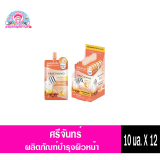 ศรีจันทร์ ซุปเปอร์ ซี ไบร์ทเทนนิ่ง เซรั่ม 10ml. x 6 ชิ้น