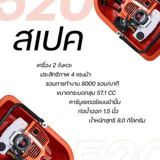 (เรือ520) เรือรดน้ำ ผัก ปั้มน้ำ พ่นน้ำ เครื่องยนต์2จังหวะ พ่นน้ำได้ไกลทั่วถึง ดีจริงการเกษตร