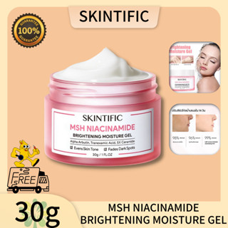 🌷แท้100%🌷SKINTIFIC MSH ไนอาซินาไมด์ ไบร์ทเทนนิ่ง มอยเจอ มอยเจอร์ไรเซอร์ 30g (ครีมกลางวัน) Niacinamide Brightening