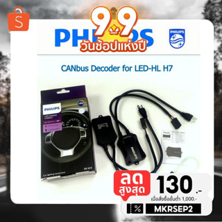 PHILIPS CANBUS 5W 21W H4 H7