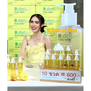 สบู่เหลวมะเฟืองมะนาว #สบู่เหลวชาล็อต 250ml. ‼️10 ขวด 600฿ ส่งฟรี