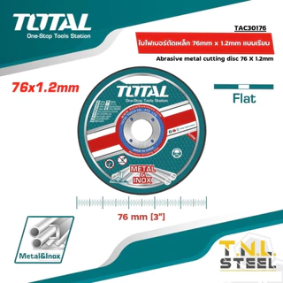 ใบตัดเหล็ก / ใบเจียร์เหล็ก / ใบตัดคอนกรีต 3 นิ้ว รุ่น TAC30176 / TAC30276 / TAC2120763 ตัดเหล็ก ตัดสแตนเลส ตัดปูน TOTAL