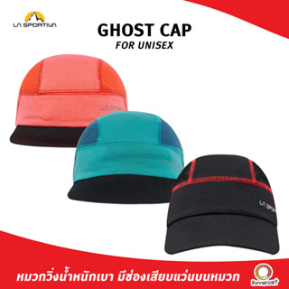 La Sportiva Ghost Cap หมวกวิ่ง