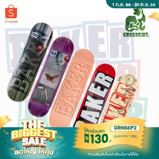 แผ่นสเก็ตบอร์ดแท้ Baker Skateboard Deck แบรนด์แท้ ขนาด 8.0 8.125 8.25 พร้อมส่ง