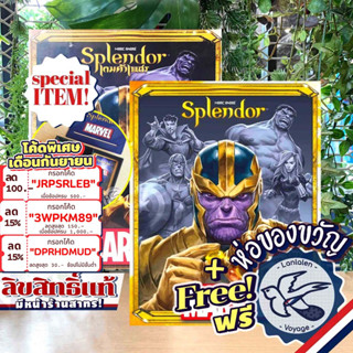 [สินค้าขายดี] Splendor Marvel เวอร์ชั่น ภาษาไทย หรือ ENG แถมห่อของขวัญฟรี [Boardgame]