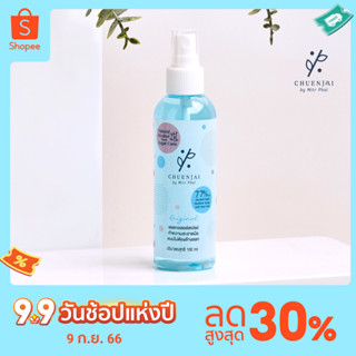 ชื่นใจบายมิตรผล สเปรย์แอลกอฮอล์ทำความสะอาดมือ (100ml)