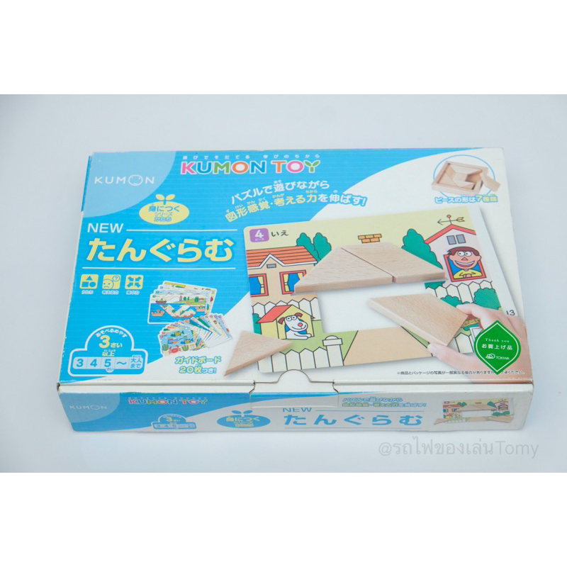 Kumon Toy แทนแกรมแสนสนุก