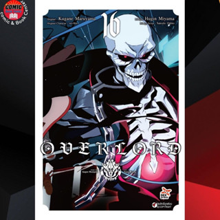 [Pre order] DEX # Overlord โอเวอร์ลอร์ด (การ์ตูน) เล่ม 1-16