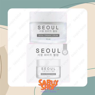 (10ml.x1ชิ้น) Seoul Moist Cream โซล มอยซ์ ครีม