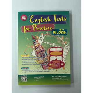 English Tests for Practice ม.ต้น (เดอะบุคส์)