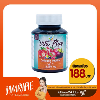 Vita Plus Collagen Peptide &amp; Vit C 13,050 mg วีต้าพลัส ผิวใส ไร้สิว บรรจุ 30 แคปซูล VT1