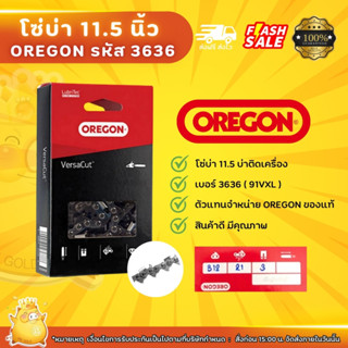 OREGON โซ่บ่า 11.5 นิ้ว รหัส 3623