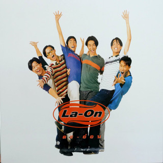 แผ่นเสียง LP ละอ่อน (La-On) อัลบั้ม ละอ่อน แผ่นซีล ใหม่ ( รันนัมเบอร์ )