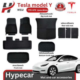 พรมรถยนต์ 3D Mat TPE+XPE -Tesla Model Y(พร้อมส่ง)