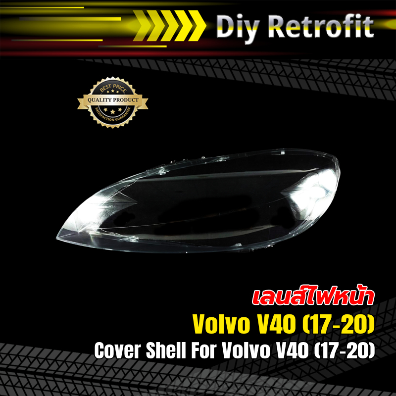 Cover Shell For Volvo V40 (17-20) เลนส์ไฟหน้าสำหรับ Volvo V40 (17-20)