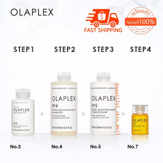 ใหม่พร้อมส่งแท้อเมริกา🔥 OLAPLEX No.0,No.3,No.4,No.5,No.6,No.7 ของแท้ทุกขวด​ 100ml&amp;250ml