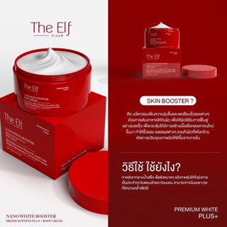 The elf nano white booster บูทเตอร์ดิเอลฟ์