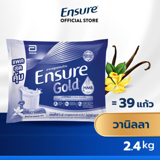 [ขายดี] Ensure เอนชัวร์ วานิลลา แบบถุงเติม 2.4kg (400g x6) Ensure Vanilla Sachet 2.4Kg (400g x6) อาหารเสริมสูตรครบถ้วน