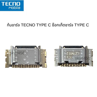 ก้นชาร์จ TECNO TYPE C ซ็อกเก็ตชาร์จ TYPE C