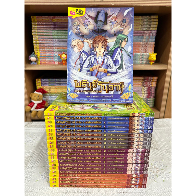 พรินซ์โนอาห์ เล่ม 1-5 ครบ มือหนึ่ง / มือ 1 ค้างสต็อค ไม่กริบ 🌷✨