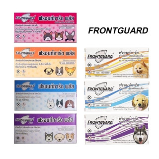 Frontguard Plus ยาหยดกำจัดหมัด ไข่หมัด ตัวอ่อน ฟร้อนท์การ์ด พลัส สุนัข แมว