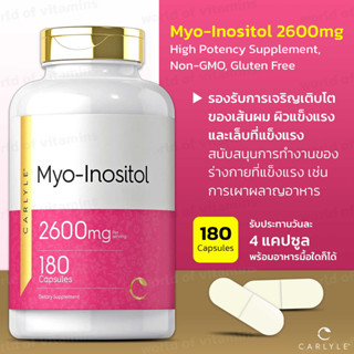 บำรุงไข่ !!! Carlyle Myo-Inositol 2600mg , 180 Capsules , High Potency Supplement , Non-GMO , Gluten Free(sku.1015)