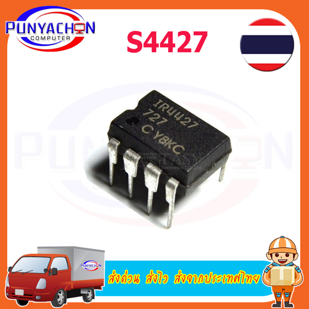 S4427 IR4427PBF IRS4427 IR4427 4427 DIP-8 Good quality In Stock ราคาต่อชิ้น ส่งด่วน ส่งไว ส่งจากประเ