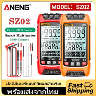 ✨พร้อมส่ง✨ ANENG SZ02 มัลติมิเตอร์แบบดิจิตอล 9999 การนับความจุอัตโนมัติ True RMS NCV LED มัลติมิเตอร์แบบดิจิตอล