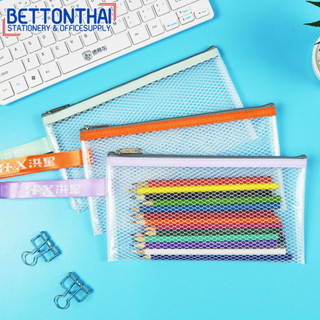 BT HX-8463 zip bag ซองซิปตาข่าย ขนาด B6 (คละสี 1 ชิ้น) ซองซิป ถุงซิป เครื่องเขียน แฟ้ม กระเป๋าใส่เอกสาร กระเป๋าเอกสาร