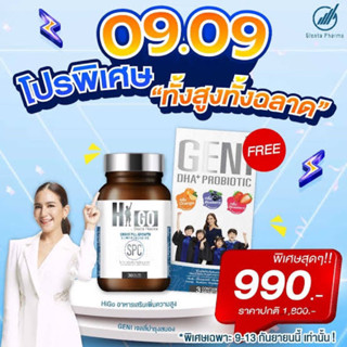 🧡ส่งฟรี🧡HiGo Calcium Amino Acid Chelate โปร 1 แถม 1