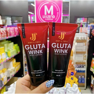 กลูต้าวิ้งค์ 1 แถม 1 GLUTA WINK Body Lotion โลชั่นลดรอยแตกลาย ขนาด 80 ml.