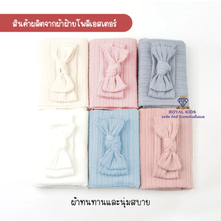 C0056 ผ้าห่มห่อตัวสำหรับเด็กทารกแรกเกิดเซต3ชิ้น ผ้าห่อตัวเด็กผ้าฝ้าย ที่คาดผมและหมวก Blankets & Wrappers