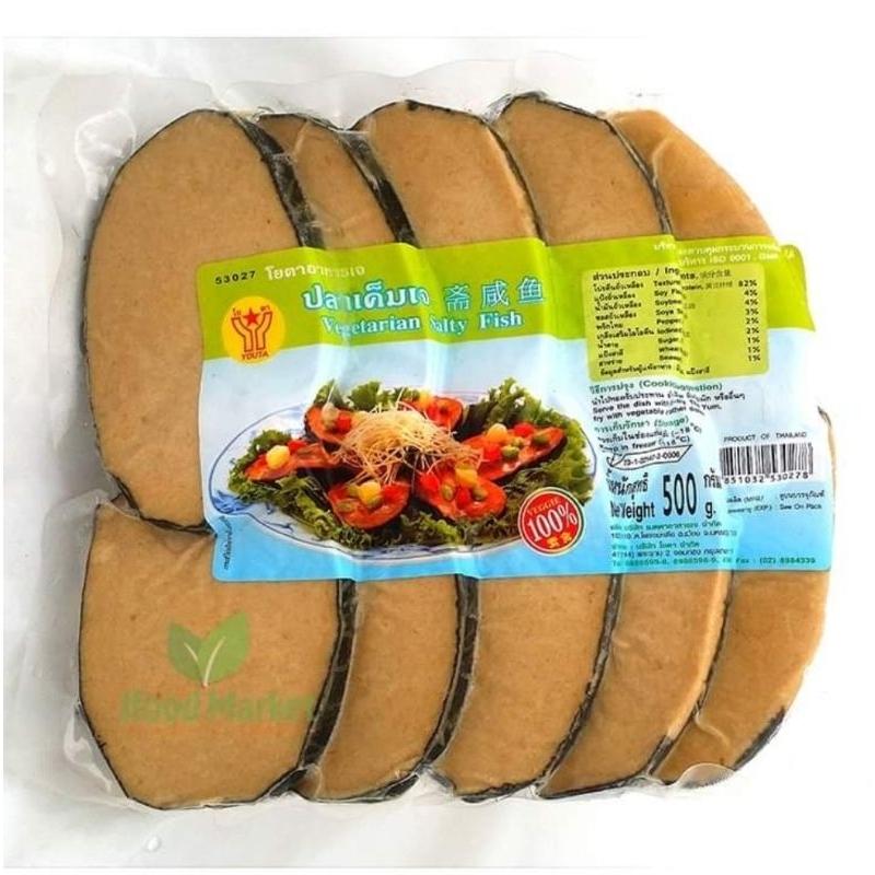 ปลาเค็ม 10 ชิ้นเจ ตราโยตา ขนาด 450 กรัม วัตถุดิบอาหารเจ สินค้าที่ขายดีมาก ทำอาหารได้หลากหลาย รสชาติดี ถูกปากผู้บริโภค