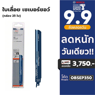 Bosch รุ่น 2608657933 ใบเลื่อยเซเบอร์ซอว์ (กล่อง 25 ใบ)