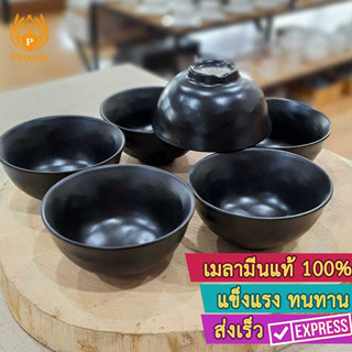 ถ้วยน้ำจิ้มกลม 3.75นิ้ว เมลามีน Phoenix H164237