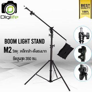 Tripod Light Stand Boom M2 ( วัสดุเหล็กกล้า ) - รับน้ำหนัก 10กก. - สูงสุด 350 ซม. ขาบูม