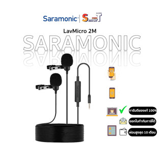 SARAMONIC - LavMicro 2M ประกันศูนย์ไทย