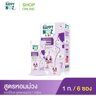 Happy Noz สติ๊กเกอร์หัวหอม แผ่นแปะ หัวหอม แฮปปี้โนส์ 4 สูตร (1 กล่อง)