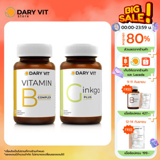 แพ็คคู่  2 กระปุก บำรุงสมองและปลายประสาท Dary Vit Vitamin B Complex + Dary Vit Gingko Plus 30 แคปซูล/กระปุก