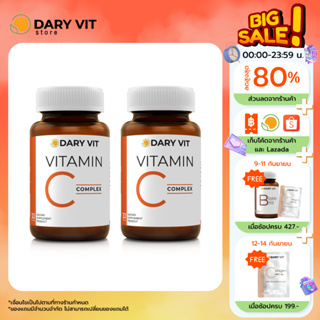 แพ็คคู่ 2 กระปุก เสริมภูมิคุ้มกัน ผิวสวย Dary Vit Vitamin C Complex วิตามินซี ขนาด 30 แคปซูล/กระปุก